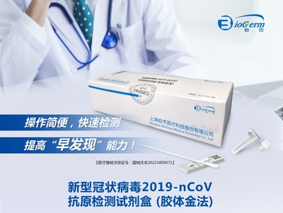 同心戰(zhàn)“疫” 核酸診斷抗原篩查添利器 應急檢測能力得提升