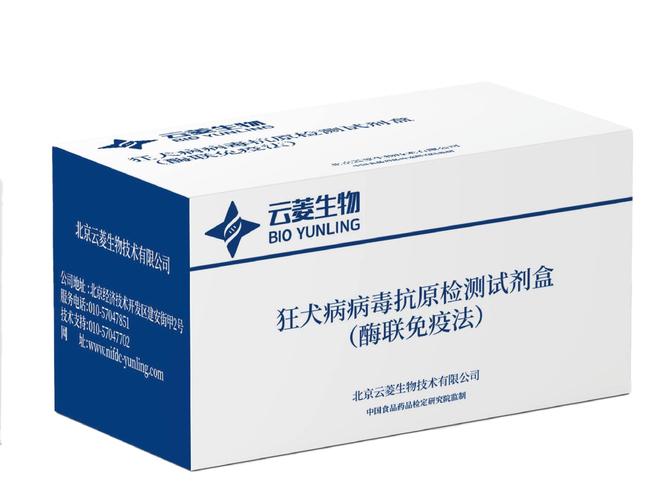 狂犬病病毒抗原檢測試劑盒 核酸抗原檢測的應用與意義