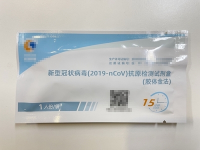 抗原試劑盒需求驟增，專家解讀 做好理性預判，避免盲目囤貨