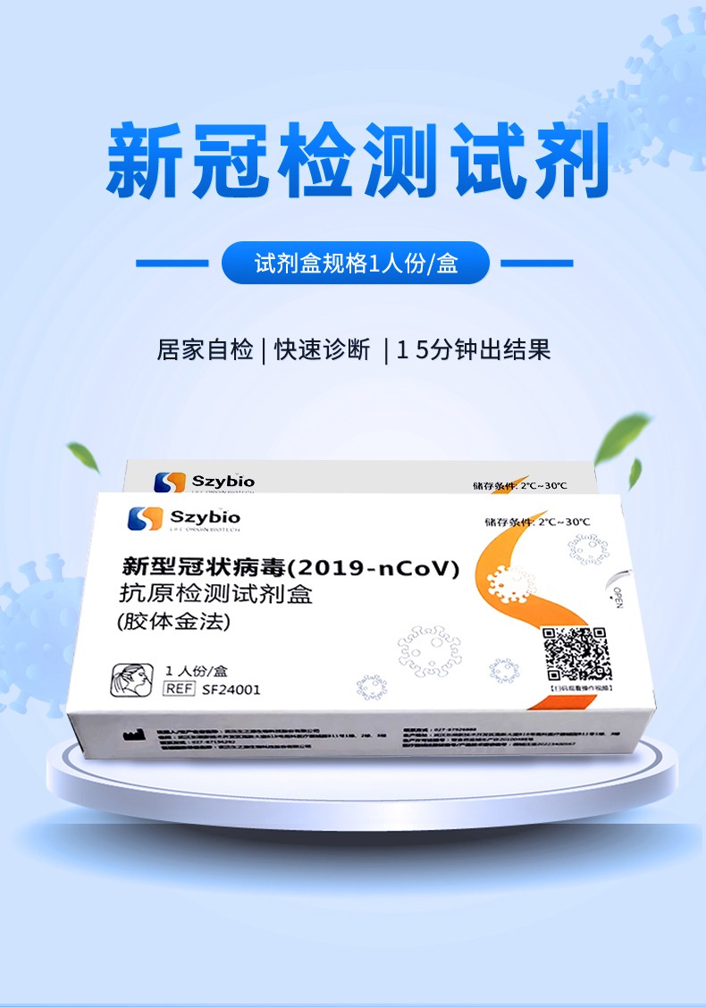 疫情自測新風尚 抗原檢測盒守護家庭與公司健康